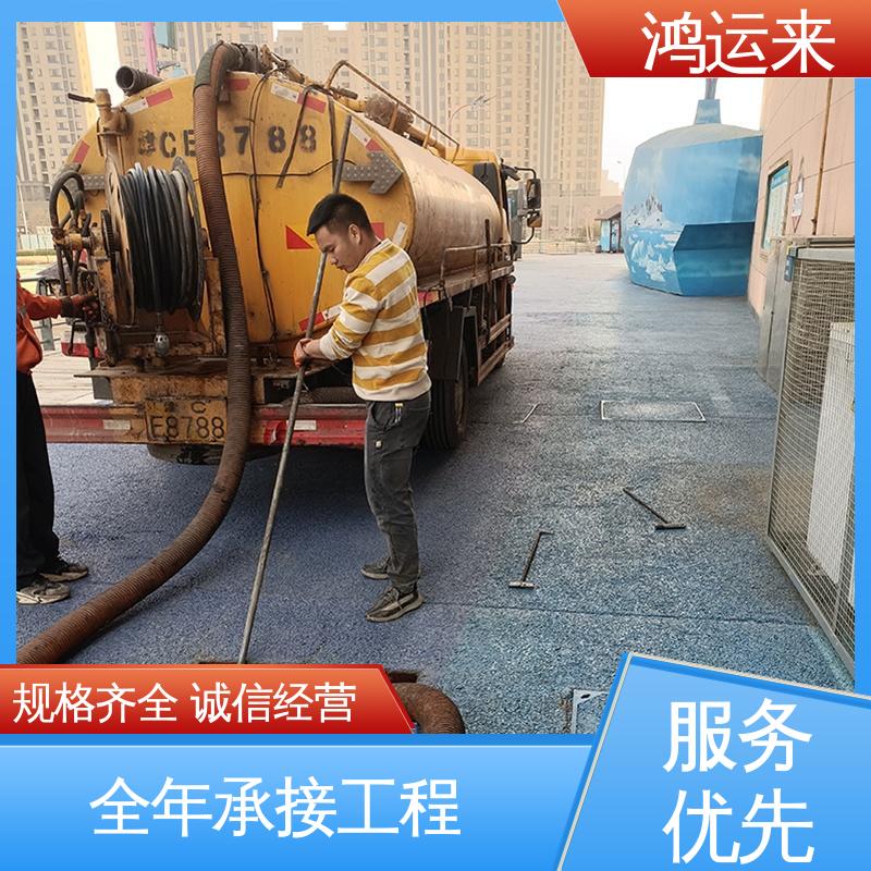 石|家庄 高|邑 深|泽县 市政管道清淤 抽泥浆污水 承接工厂小区工程
