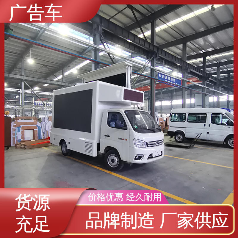 二手 画面清晰 多媒体宣传车 移动广告车 可根据需要定制
