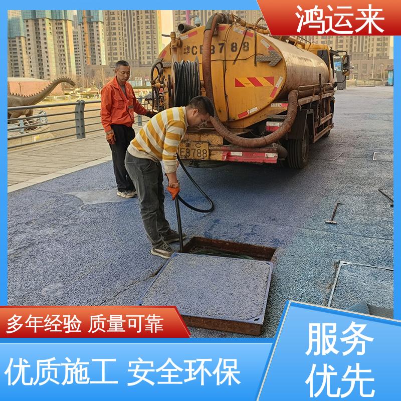 石|家庄 赵|县 晋|州市 下水道清淤 清掏化粪池 承接工厂小区工程