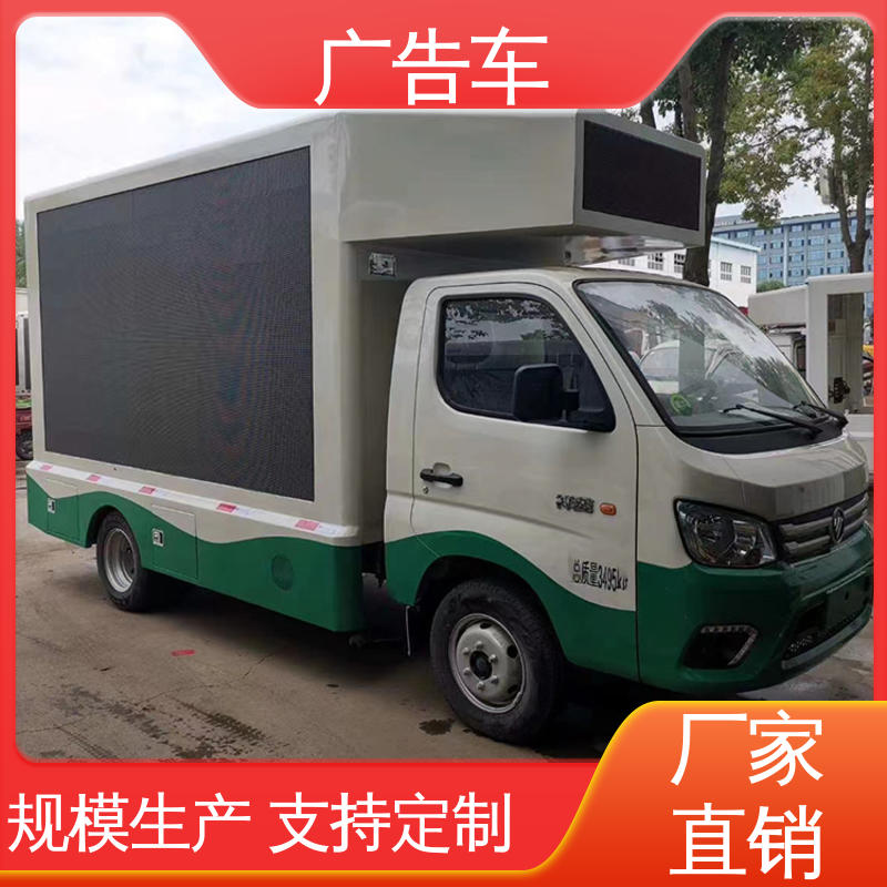 二手 多媒体宣传车 广告车 旧车可置换 高清户外显示屏