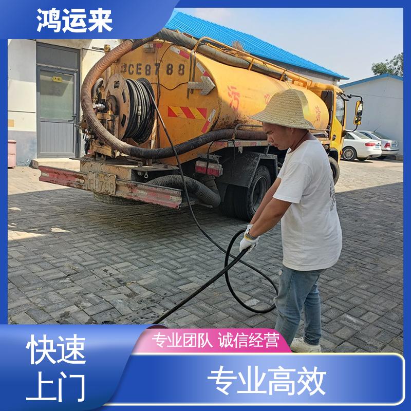 唐|山 丰|润 曹|妃甸 抽污水 抽泥浆 效率高 师傅专业