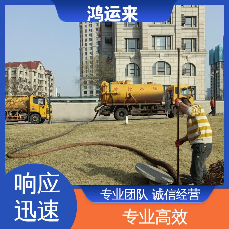 唐|山 古|冶 开|平区 污水转运 抽泥浆 承包合作 放心托付