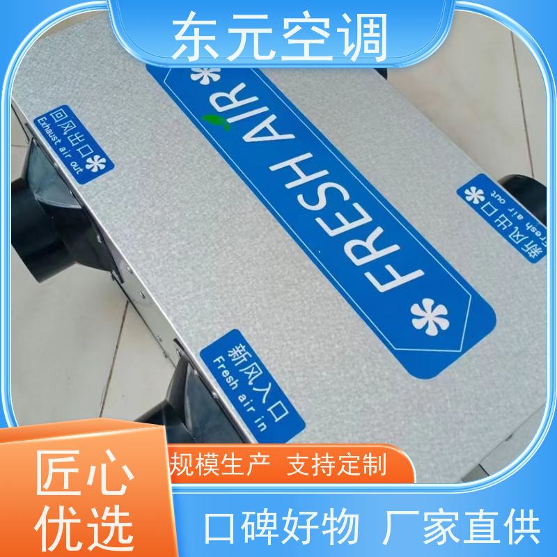 东元 XHQ-1000 除霾新风机 多种控制方式 通风换气、提高新鲜空气
