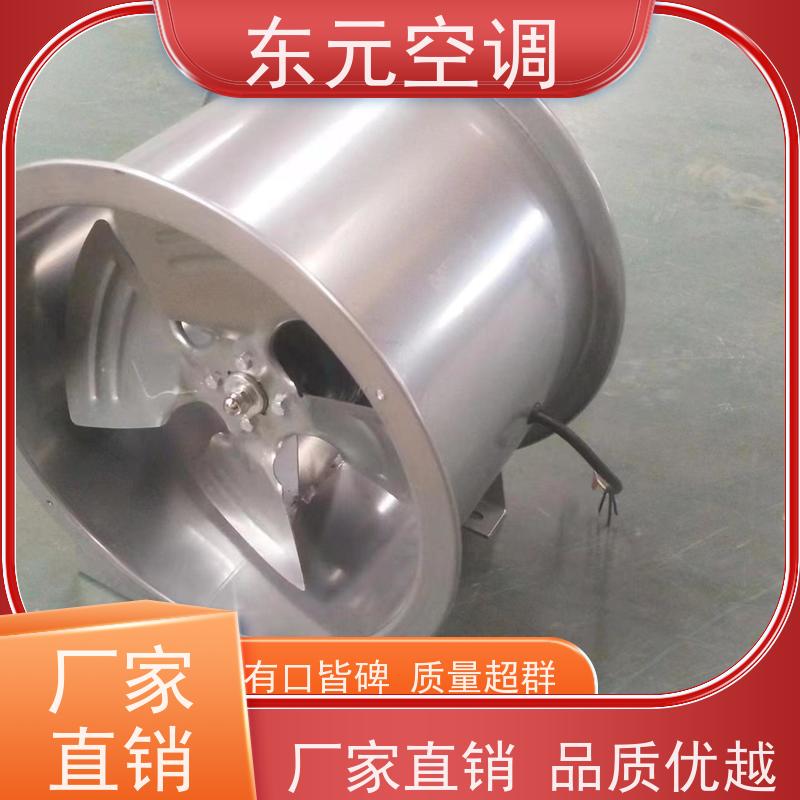 东元空调 DWT-II-5A 防腐离心风机 工厂制作发货 外观美观