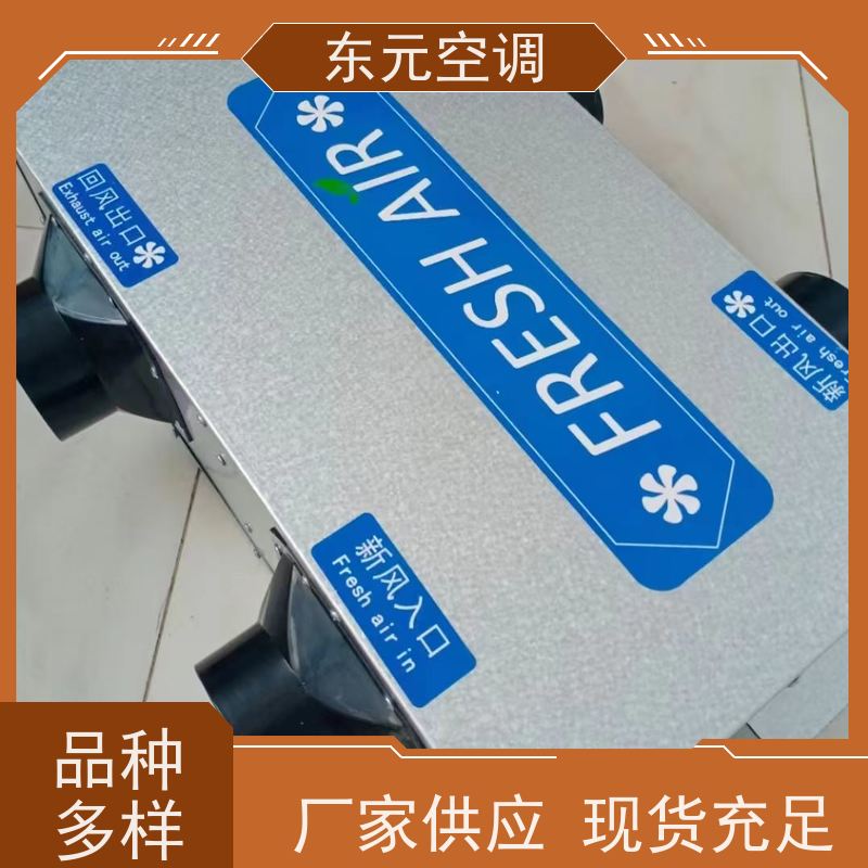 东元 XF-D-800 立式新风换气机 净化室内空气环境 适用范围广