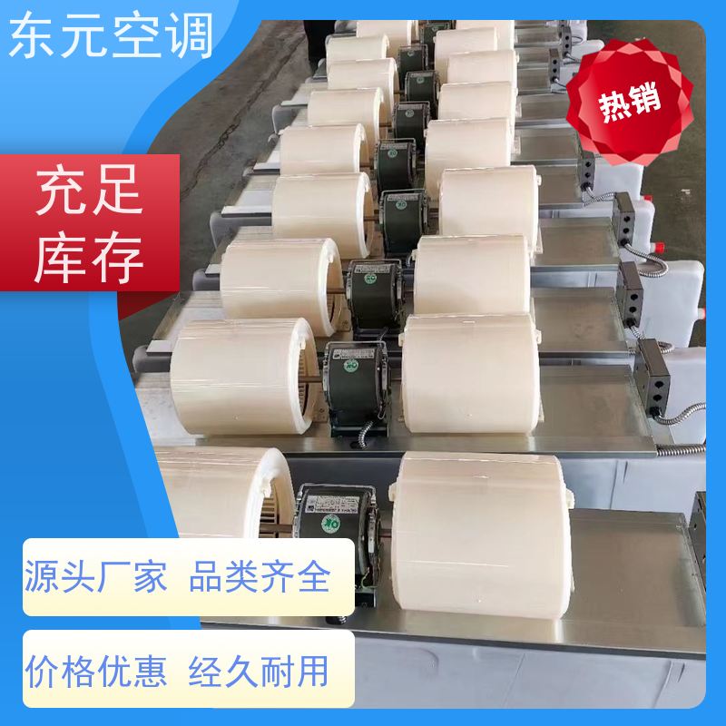东元 FP-WA-204 立式明装风机盘管 纯铜电机 安装简单