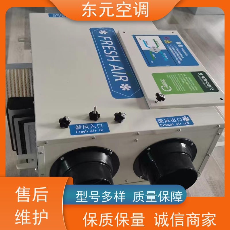 东元 DQXF-500 吊顶式新风换气机 控制室内温湿度 运行性能稳定