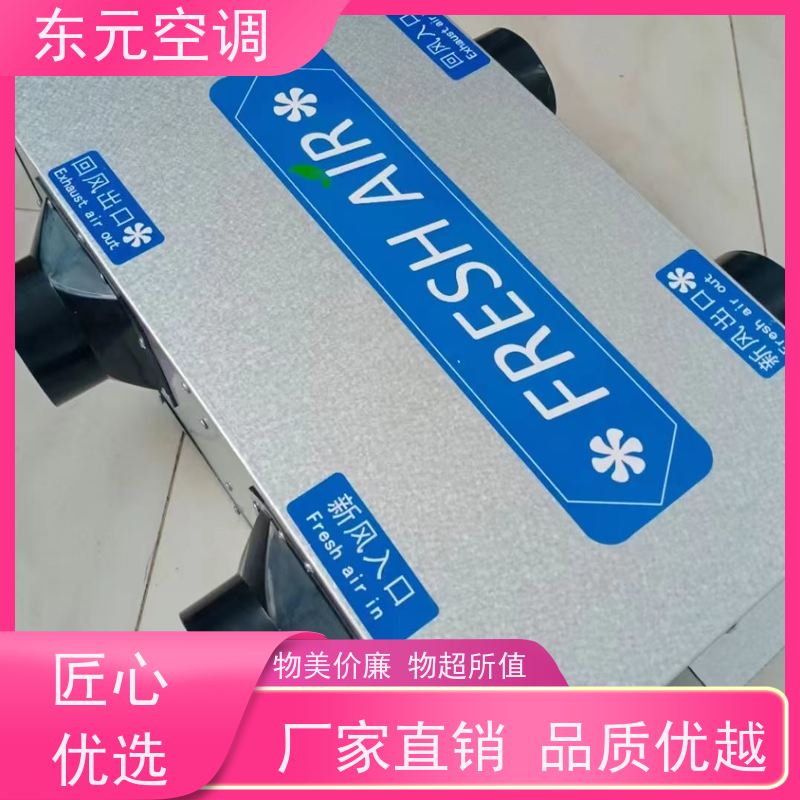 东元 XHQ-1500 吊顶式新风换气机 改善空气质量 现场控制灵活