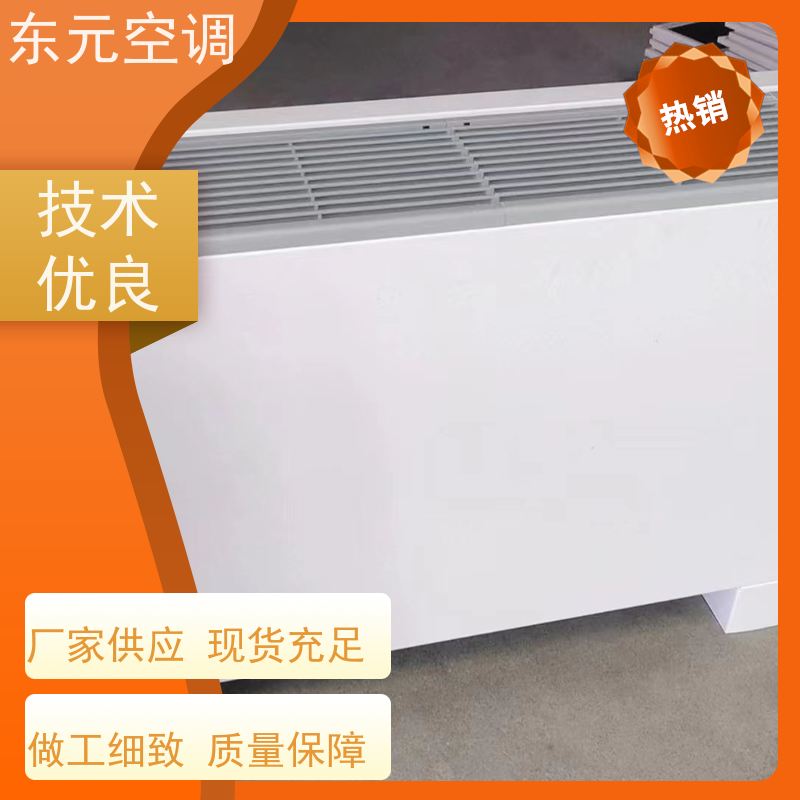 东元 FP-WM-102 中央空调末端风机盘管 低噪音 控制灵活