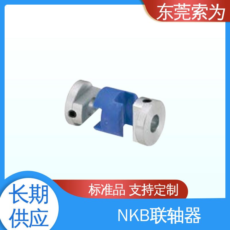 索为自动化 nbk MOL-C联轴器 十字滑块型联轴节 伺服电机 质量保证