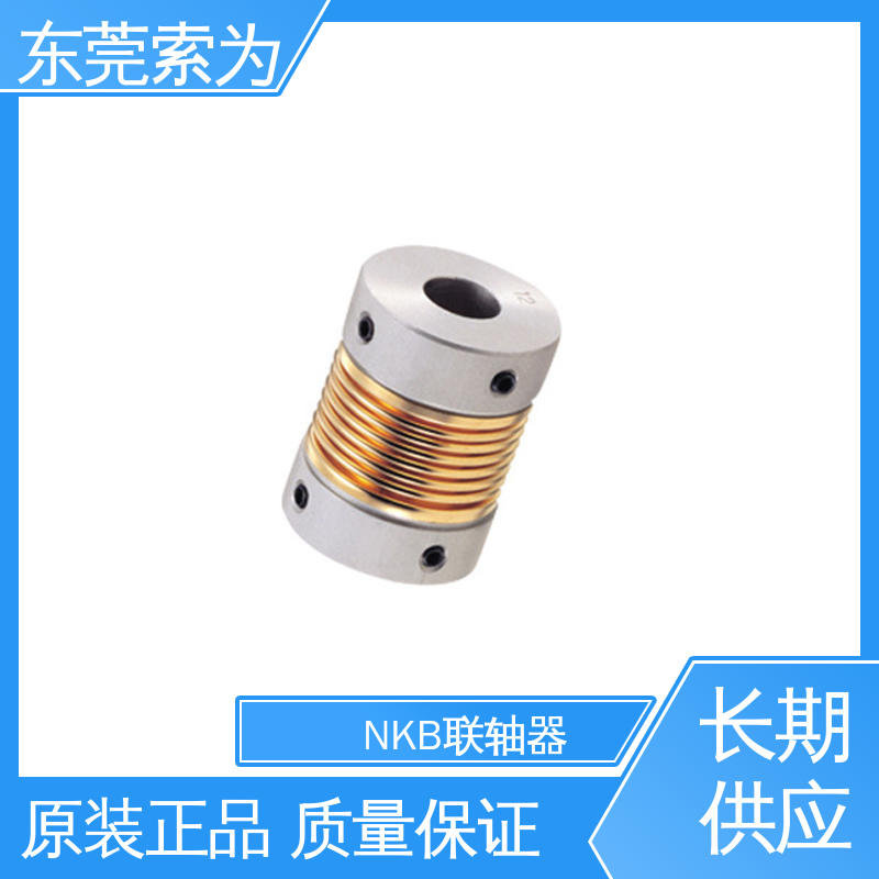 代理商现货直供 进口连轴器 NBK MFB波纹管型联轴器 零背隙 原装正品