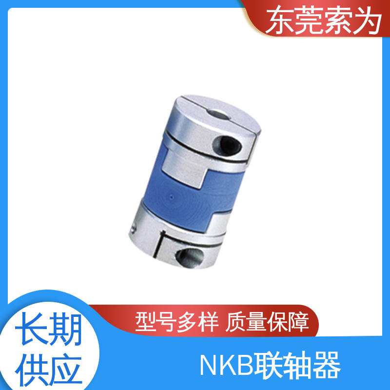 索为自动化 NBK MOL-C联轴器 十字滑块型联轴节 伺服电机 质量保证