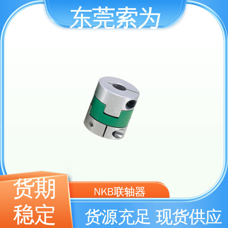 日本锅屋 MOS-C系列联轴器 十字滑块型联轴节 步进电机 质量保证