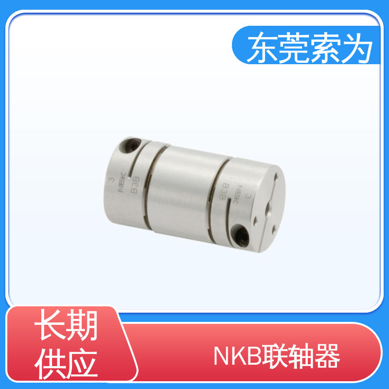 日本锅屋连轴器 XHW-C-L系列联轴器 高扭转刚性 东 莞索为