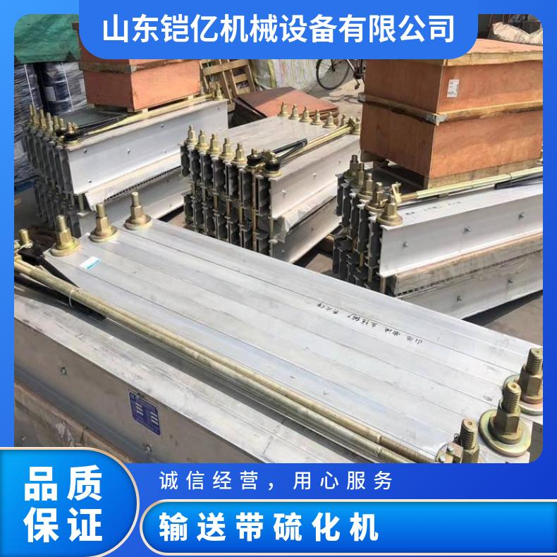 DGLJL1800电热式皮带硫化器 矿用隔爆型风冷输送带修补器
