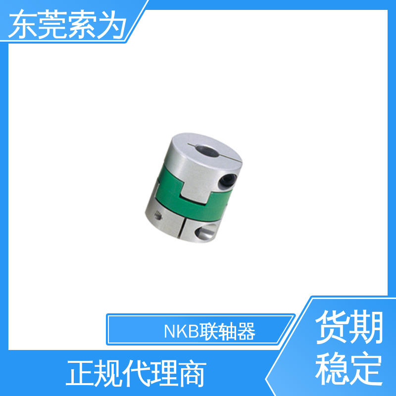 索为自动化 NBK MOS-C联轴器 十字滑块型联轴节 铝合金连轴器 质量保证