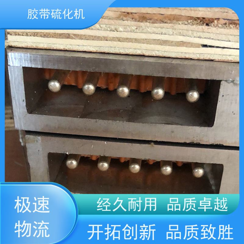 矿用DRLJ-1400皮带硫化修补机加热板自动恒温