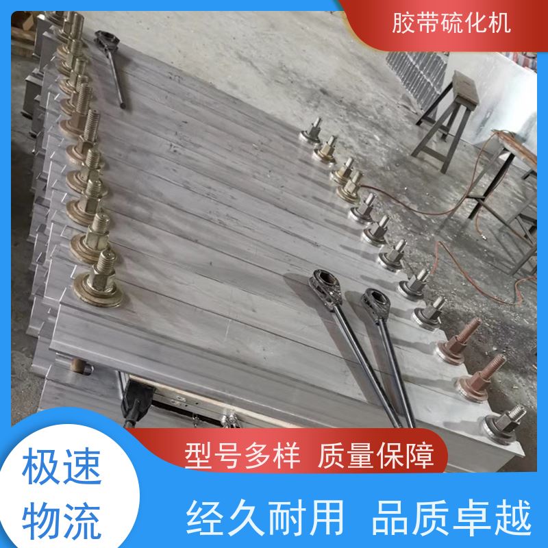 硫化机DRLJ-1200*830带式输送机皮带接头 LB-7*10电动水压泵