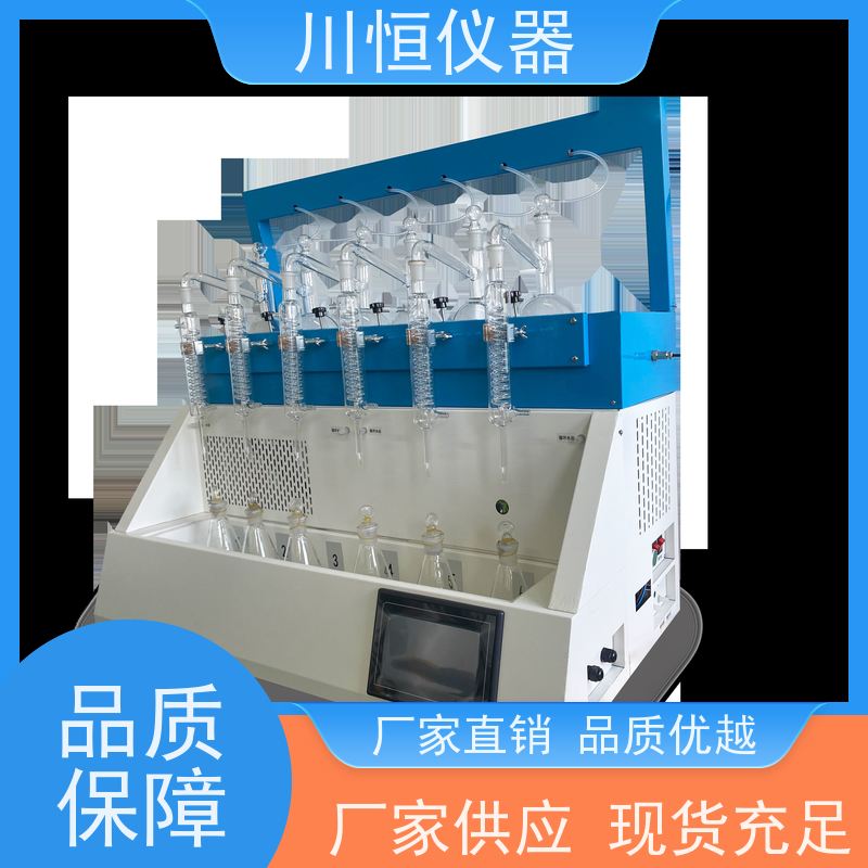 川恒仪器水蒸气法全自动智能蒸馏仪耐高温耐腐蚀持久耐用