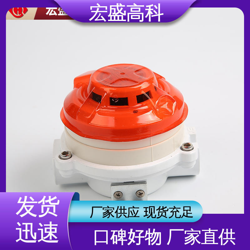 宏盛佳 通用型防爆烟雾传感器 DC24V G1/2接口 快速发货 防爆烟感