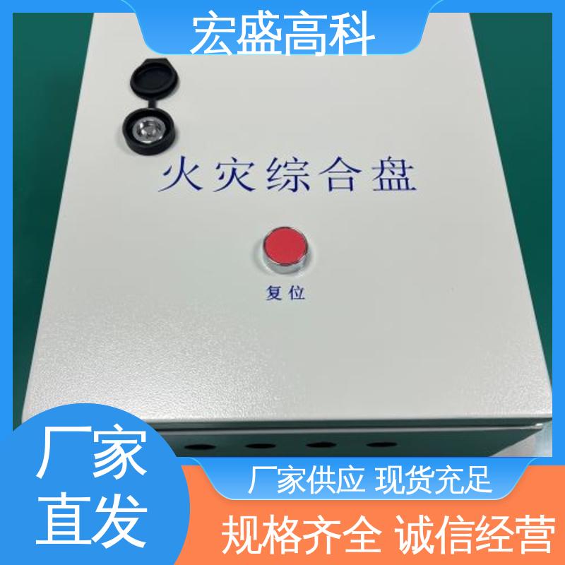 经久耐用 火灾报警综合盘 隧道用 售后服务完善 宏盛佳