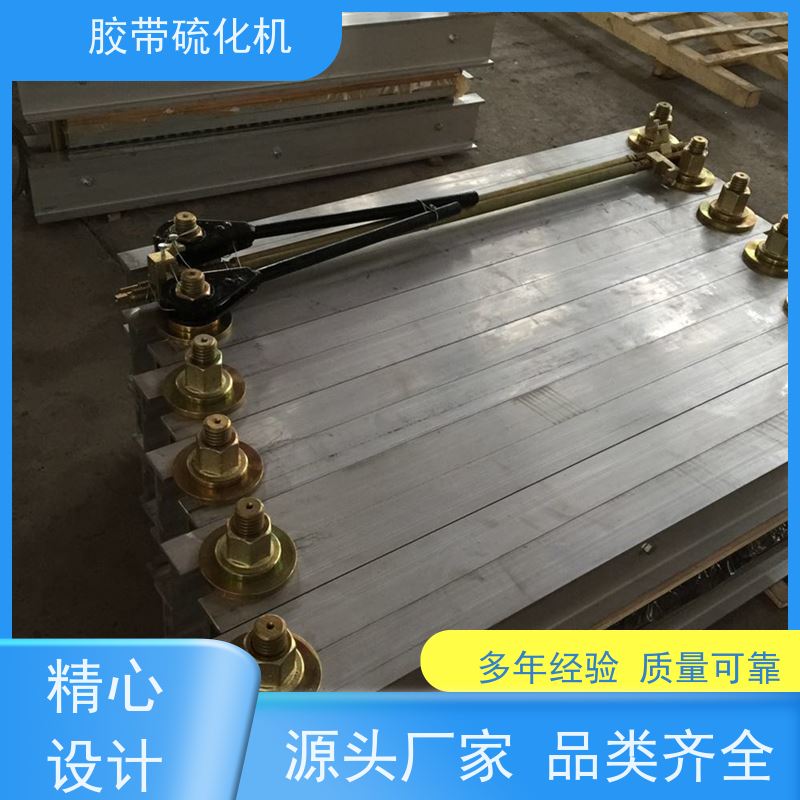 工业DSLJ型防爆型胶带硫化机 性能稳定全自动控温