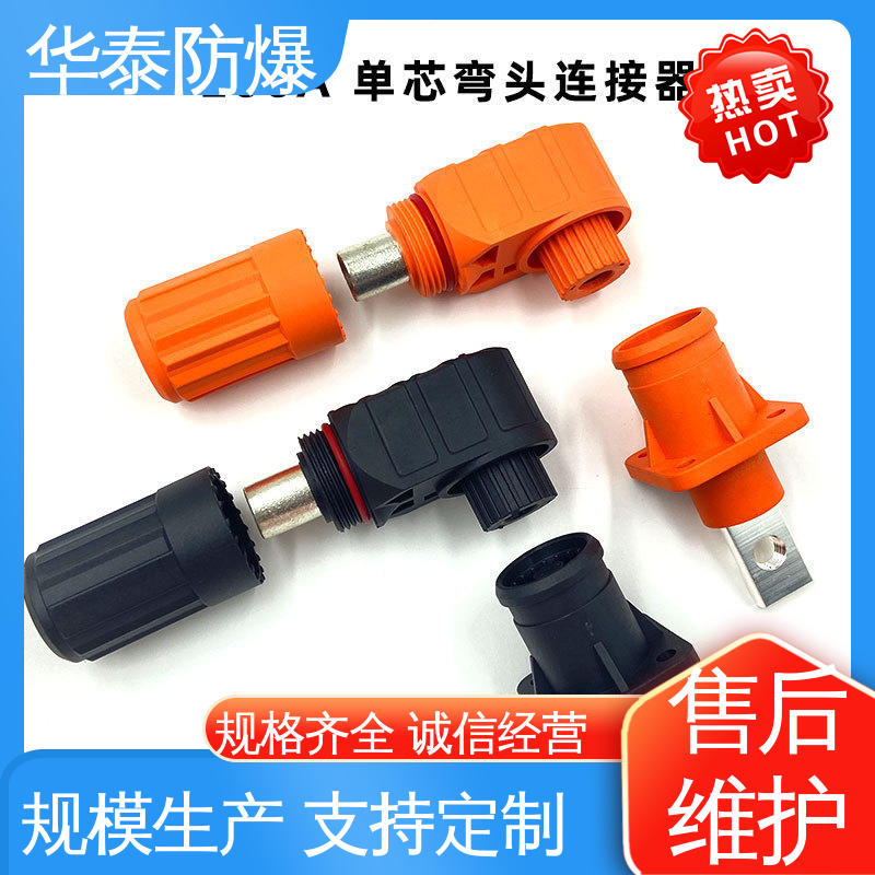 防触指保护 注重服务 库存充足 光伏连接器 黑色 华泰