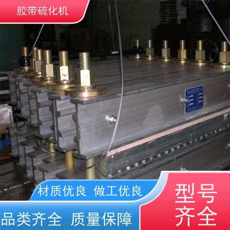 工业LBD-1200橡胶带硫化机铝合金材质自动恒温