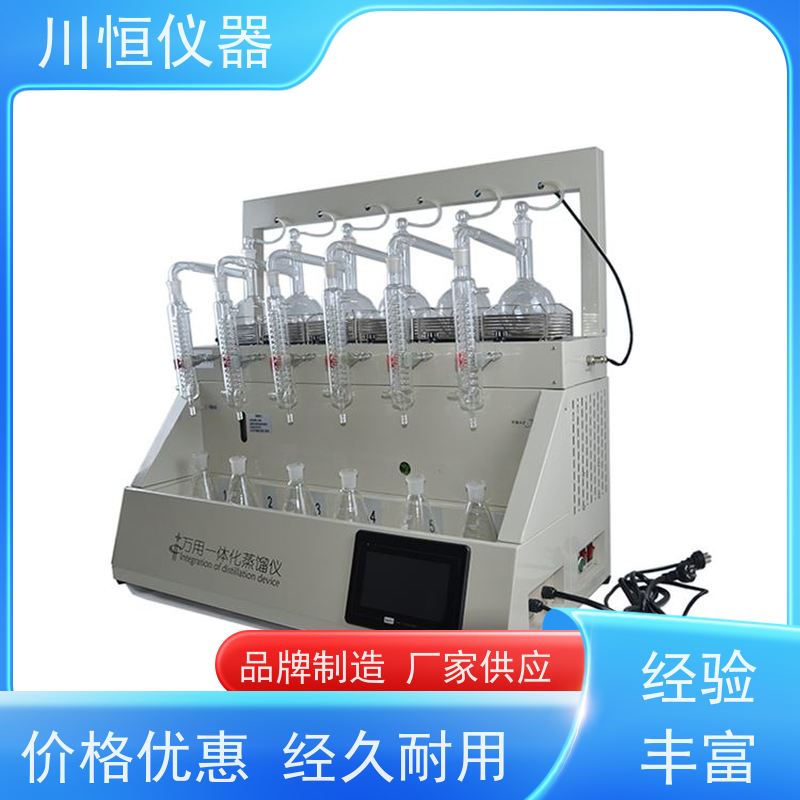 川恒仪器水蒸气法一体化称重蒸馏仪整体结构坚固经久耐用