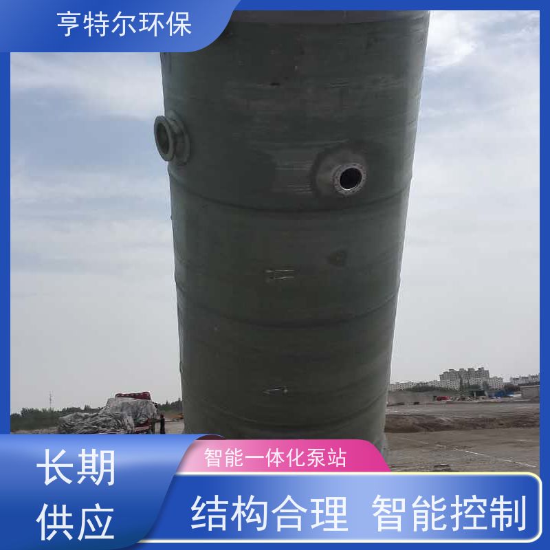 亨特尔环保 1000立方 一体化泵站 集成化程度高 应用广泛