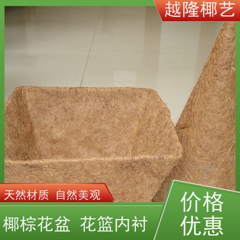 越隆椰艺 欧式风格 椰棕花盆 简约自然 性价比高