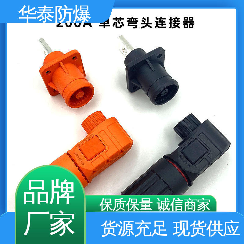 华泰 黑色 材质精选 售后维护 电池连接器 犍位防摔
