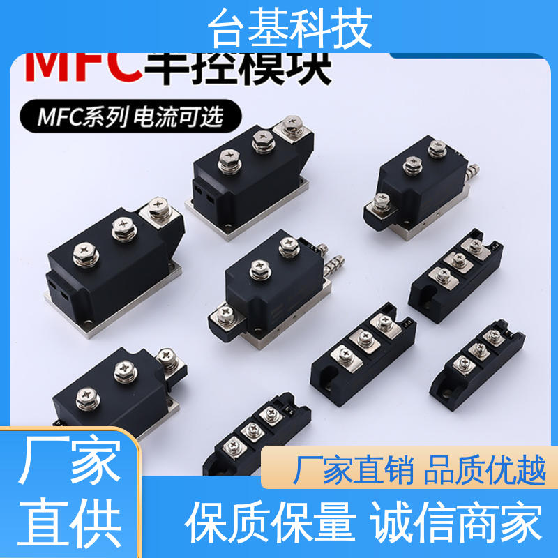 CTAIJI台基 全扩散工艺外壳 晶闸管模块 MFC70A