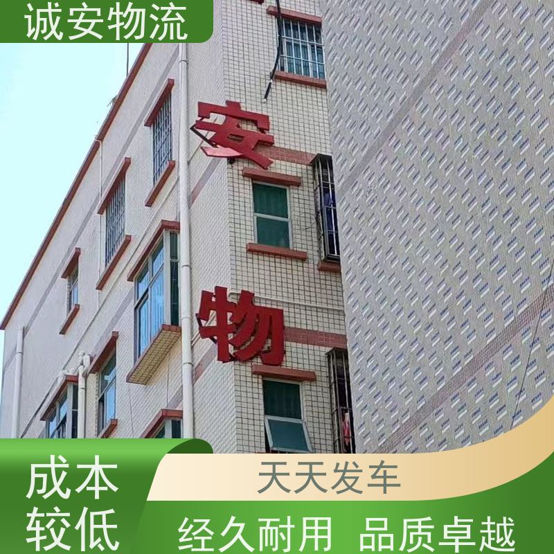 诚安物流小货车东莞到香港散货快运效率好次日到