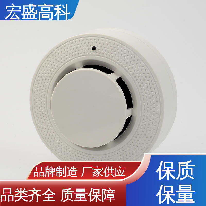 感烟火灾探测器 发货及时 性能稳定 电池舱 宏盛佳