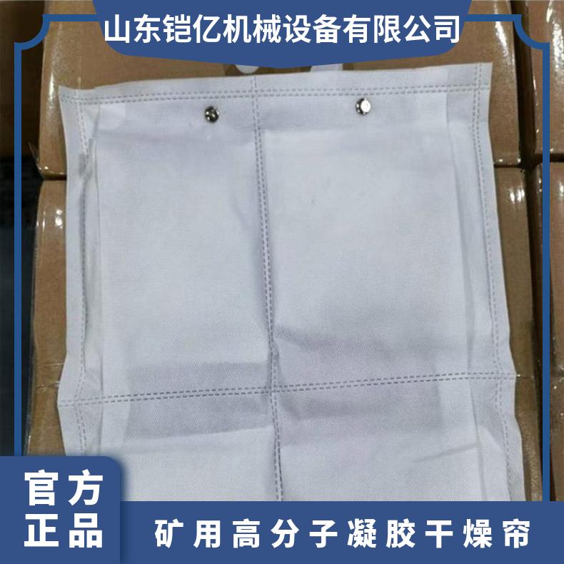 矿用干燥帘壁挂式在救生舱或避难硐室内起辅助除湿的功效
