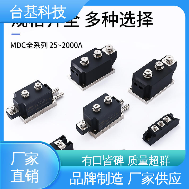 CTAIJI台基 整流模块 规格齐全 发货迅速 MDC200A 