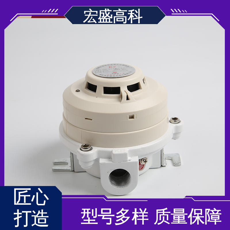 宏盛高科 易燃易爆场所用 发货及时 防爆型烟温复合传感器 甄选材料