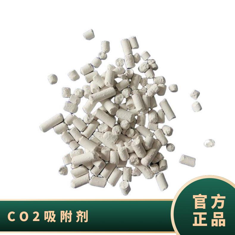 避难硐室CO2吸收剂 粉红色氢氧化钙 矿用二氧化碳吸附剂
