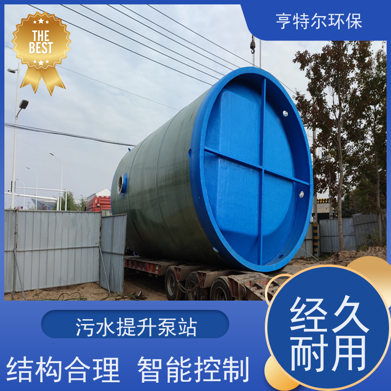 亨特尔环保 100立方 一体化提升泵站 智能化控制 库存充足