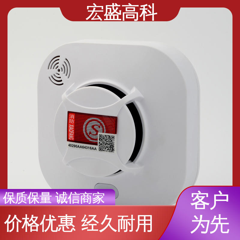 感烟火灾报警器 甄选材料 机柜用 售后保证 宏盛高科