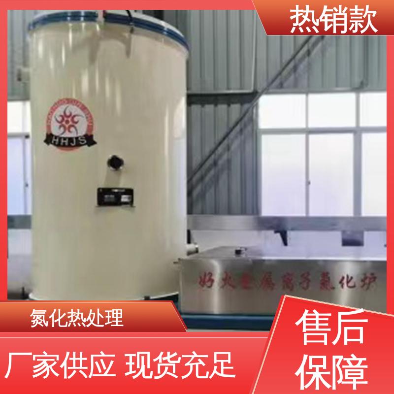 丰而顺 表面氮化处理 功能多样 气氛均匀可控 工业用炉