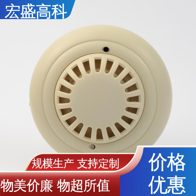 宏盛高科 烟雾传感器 户外开关电箱 售后保证 保质保量