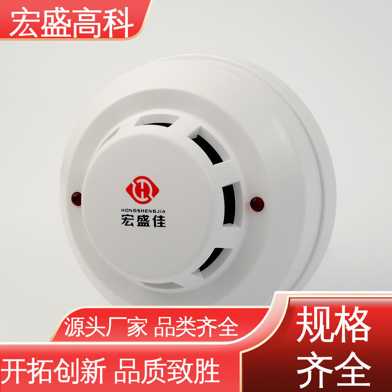 户外开关站 联网感烟探测器 经久耐用 发货及时 宏盛佳
