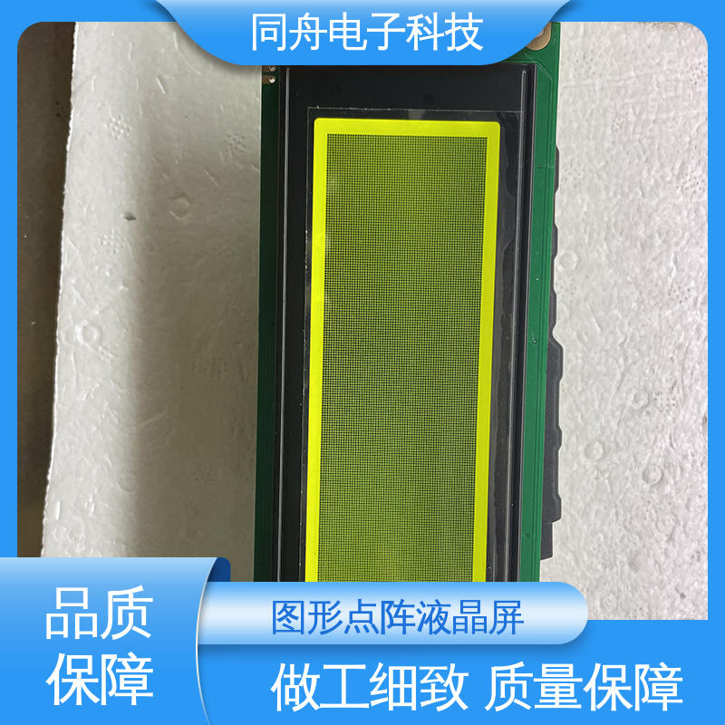 同舟电子 FG24064A 复印机显示屏 用于仪器仪表 支持加工定制