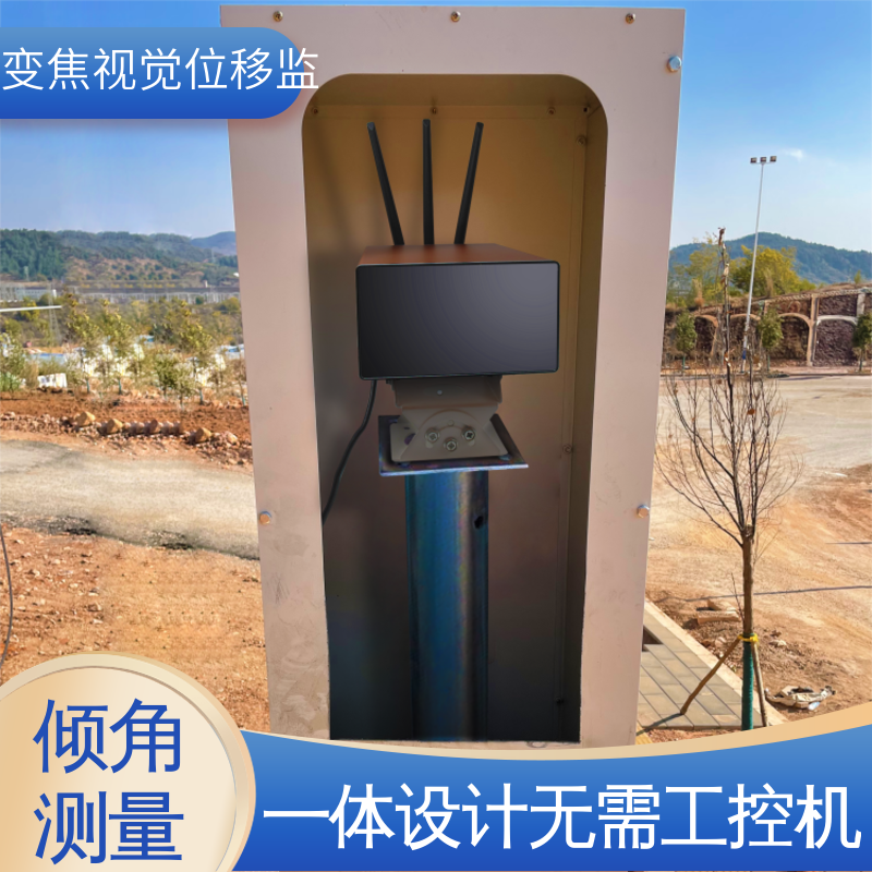 变焦视觉位移监测仪 建筑物沉降倾斜 微米级精度 7*24小时测量