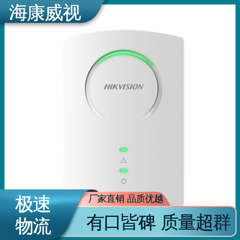厂家直发 终身维修 无忧享质保 大型总线综合报警主机 海康威视