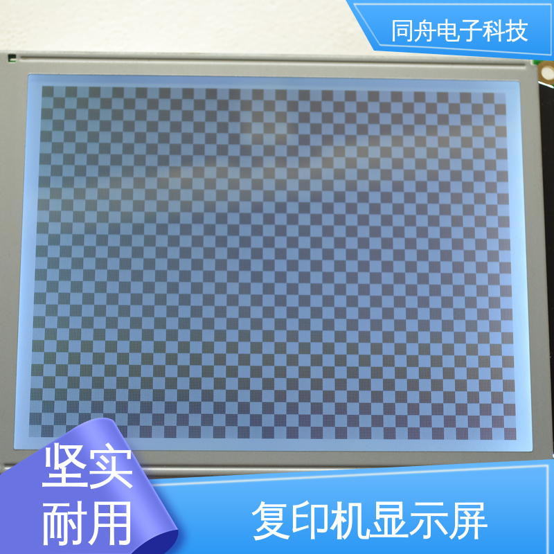 同舟电子 320240 定做液晶屏 画面刷新速度快 亮度可调