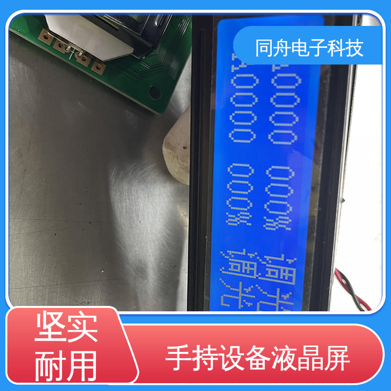 同舟电子 12232 手持设备液晶屏 接口PIN数20 功耗低