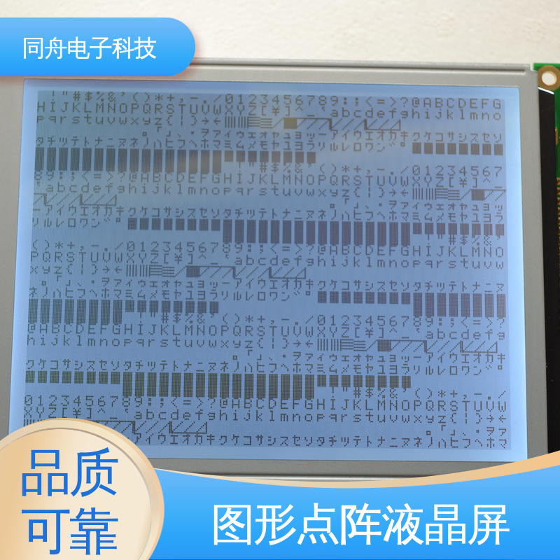 同舟电子 FG320240A LCD液晶屏 仪器仪表工业显示屏 功耗低